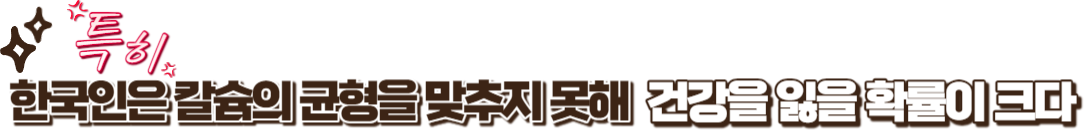 칼슘 흡수 원리